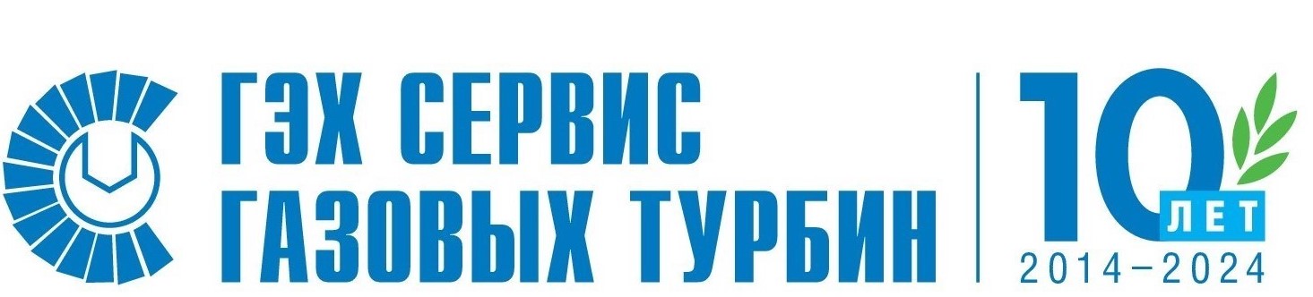 Логотип ООО «ГЭХ СЕРВИС ГАЗОВЫХ ТУРБИН»